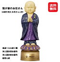 仏壇 モダン ミニ お坊さん 仏像 お経 音声 読経 送料無料 【我が家のお坊さん(法衣タイプ)(お経を唱える坊さん人形)】【送料無料】【ポイント 倍〜15倍】...