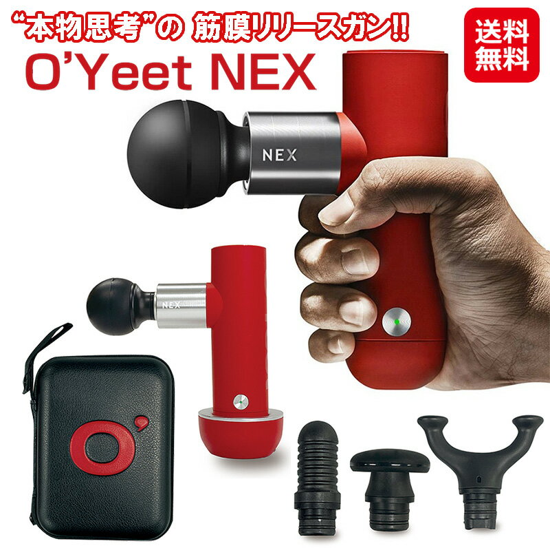 リリースガン 筋膜リリース ガン マッサージガン 強力【リリースガン OYeet NEX レッド】【送料無料】【ポイント 2倍】肩こり 首こり 腰痛 マッサージ器 マッサージ機 肩 首 足 肩甲骨 腰 リカバリー ミニ リンパ パワフル 強力振動 mam