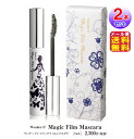 【ワンダーイフ マジックフィルムマスカラ(2個セット)】【メール便 送料無料】【ポイント 2倍〜10倍】マスカラ にじまない 落ちない フィルムタイプ フィルム...
