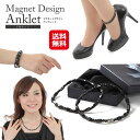 磁気 アンクレット ブレスレット 男女兼用 2個セット 送料無料 【磁気ファッションアンクレット(2本組)】【送料無料】【ポイント 倍〜10倍】男女兼用シックで...