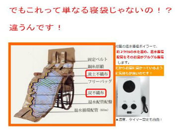 半身浴 グッズ サウナスーツ 冷え対策 温熱健康法 送料無料【天使の湯衣 (てんしのゆごろも)】 【送料無料】【ポイント 倍〜11倍】水を温水循環ボイラーで温め、チュ−ブの中を循環させ、お風呂に入らず毎日体を温められます! kik