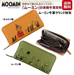 長財布 レディース 本革 ラウンド ファスナー 牛革 ムーミン 【ムーミン牛革ラウンド財布】 【送料無料】【ポイント 倍〜5倍】小銭入れ ムーミン柄 リトルミイ柄 ラウンドファスナー長財布 kik