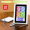脳トレ パズル 高齢者 子供 タブレット クロスワード ナンプレ【いつでも脳トレ パズルタブレット】【送料無料】【ポイント 2倍】1日5問で約5年半分のパズル収録 健康管理アプリ機能つき dap(4)