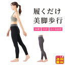 【ポスチャービューティーウォークレギンス】【メール便送料無料】【ポイント 2倍】丸編み レギンス レディース スポーツ 補正下着 膝 ふくらはぎ お尻 サポート 美姿勢 歩行 伸縮性抜群 履きやすい ズレない 蒸れない 締め付けない 普段使いOK kid(4)