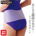【シリコーン製骨盤ベルト】【送料無料】【ポイント 2倍〜5倍】骨盤ベルト シリコン 薄型 伸縮 ズレにくい 腰痛対策 骨盤補正 骨盤矯正 ショーツ ガードル 産...