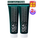 ニキビ ニキビケア クリーム 大人ニキビ 肌荒れ スキンケア【CICA method CREAM シカメソッドクリーム50g(2本セット)】【送料無料 メール便】【ポイント 倍】背中ニキビ 抗炎 グリチルレチン酸 ステアリル配合 mate