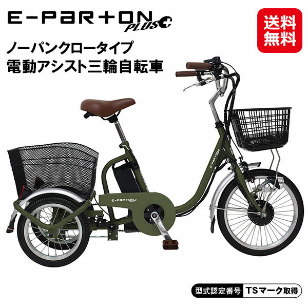楽天市場】三輪車 大人 ノーパンクの通販 楽天市場】三輪車 大人 ノーパンクの通販