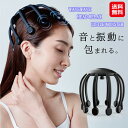 ヘッドスパ 自宅 リラックス 頭皮エステ bluetooth 疲労回復 快眠グッズ【WAVEWAVE HEAD RELAX LITTLE MONSTER】【送料...
