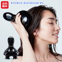 頭 お風呂 ヘッドスパ 血行 防水 頭皮ブラシ 電動 ヘッドマッサージ wave【WAVEWAVE HEAD RELEASE SPA ヘッドリリーススパ】【送料...