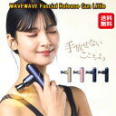 筋膜リリース ガン ミニ 振動マシン 5段階 強力振動 エステ 自宅【WAVEWAVE Fascial Release Gun Little】【送料無料】【ポイント 2倍～10倍】ハンディガン 振動 アタッチメント ハイパワー 軽量 持ち運び コンパクト リリースガン mimu