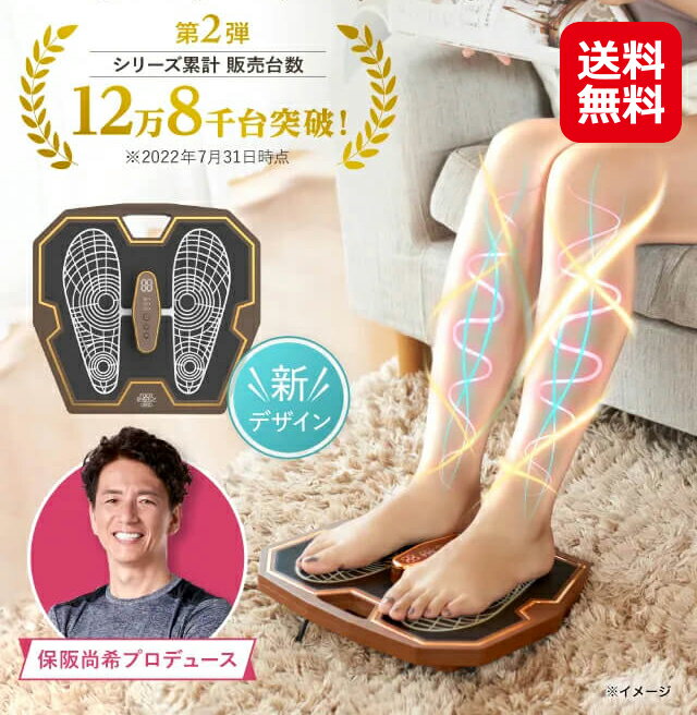 商品名 FOOT ENERGY PRO(フットエナジープロ) FE-002 商品詳細 保阪尚希プロデュース！1回10分、足を乗せて座っているだけ！ テレビを見ながら、スマホを見ながら、本を読みながらなど、“ながらトレーニング”で手軽にエクササイズしちゃいましょう！ 足裏からEMSの電気刺激を与えて、アウターマッスル・インナーマッスルを効率的にケア。 低周波と中周波に加え、より深い筋肉を刺激すると言われている「高周波」を搭載。お好みに合わせて、3種類のモード×10段階のレベル調整が可能です。 ○座ったまま、歩く力のトレーニングに 座ったまま足を乗せているだけで、歩く力のトレーニングに。俳優の保阪尚希さんが監修した足裏EMSです。高周波、中周波、低周波で、足裏から太ももの筋肉にアプローチ。 本体は足裏の構造を立体的にしており、アーチ、足指までフィットした状態でEMSを流せるように工夫しました ○高周波、中周波、低周波の刺激 モードは、3種類から選択が可能です。モード1は低周波・中周波・高周波。モード2は中周波・高周波。モード3は低周波・中周波。また、強度レベルは10段階から選ぶことができます ○コードレスに使え、便利なリモコン付き 充電式のコードレスタイプで、約5時間の充電で最大2時間の使用が可能*。裏面のスタンドを立てれば、本体の角度(高さ)の調節ができます。さらに、リモコンが付いているので座ったままでレベルの調整が可能です *使用状況により、満充電までの時間や稼動時間は変わります（1日のEMS機能の使用は最長30分程度に留めて下さい） 型　番 FE-002 サイズ 本体：W：約335mm×D:約310mm×H：約37mm 　リモコン：W：約40mm×D:約86mm×H:25mm 　EMSコントロ－ラー：W：約43mm×D:約120mm×H:25mm 本体重量 約1.2kg(EMSコントローラーを含む) 耐荷重 100kg(スタンド展開時は50kg) 電池の種類 コントローラー：リチウムイオン電池リモコン：リチウム電池(CR2025) 充電時間 約5時間(室温10℃～35℃) 電池持続時間 約2時間 定格時間 10分 材　質 本体/EMSコントローラー　ABS樹脂 セット内容 本体、EMSコントローラー、リモコン(テスト用電池付属:CR2025×1個)、 充電用USBケーブル(microUSB type-B)、充電用ACアダブター、取扱説明書(保証書付) 保証期間 1年間 発売元 株式会社イッティ 製造国 中国 広告文責 株式会社サプライフ03-5968-4438 ■様々なご要望にお応えします【保阪尚希 プロデュース ems 足裏EMS 筋トレ ダイエット ジェル不要 FOOT ENERGY PRO(フットエナジープロ) FE-002 送料無料 ポイント 2倍 足裏 下半身 トレーニング インナーマッスル アウターマッスル 刺激 低周波 中周波 高周波 ふくらはぎ前すね 太もも 足の筋肉 ギフト プレゼント 贈り物 QVC】保阪尚希プロデュース！1日10分足を乗せるだけ！足裏EMSマシン！ 【FOOT ENERGY PRO(フットエナジープロ) FE-002】【送料無料】