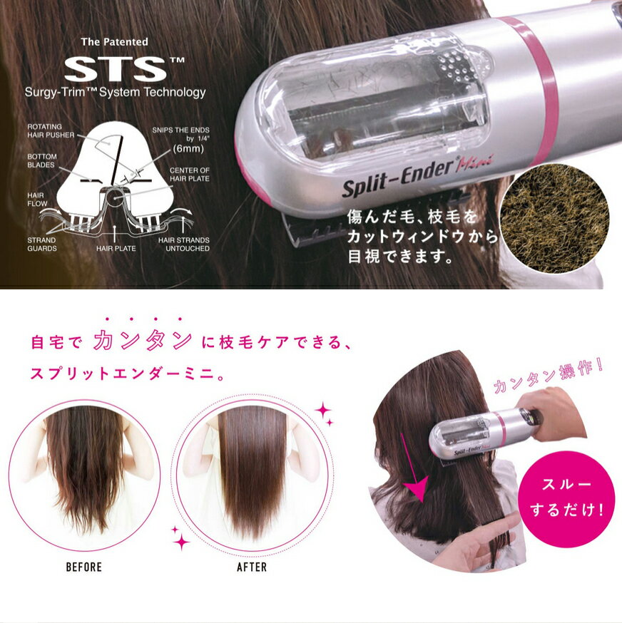 売り切れ必至 枝毛カッター 枝毛 カット 枝毛切り コードレス 送料無料 枝毛専用カッター スプリットエンダーミニ 送料無料 ポイント 2倍 10倍 毛先 ケア ヘアケア製品 セルフカット 長髪 ロングヘア ヘアケア Rec 豪華 Maxam Com Qa 売り切れ必至 枝毛カッター 枝毛 カット 枝毛切り コードレス 送料無料 枝毛専用カッター スプリットエンダーミニ 送料無料 ポイント 2倍 10倍 毛先 ケア ヘアケア製品 セルフカット 長髪 ロングヘア ヘアケア Rec 豪華 Maxam Com Qa