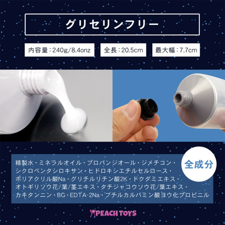 ローション 潤滑剤 ペペ pepe【CODE-B コードビー(プレミアムシリコンジェル) 】【ポイント 倍】グリセリンフリー！しっとりとしたシリコン系独特の質感に加え、プルンとしたジェルの質感も！tam28168