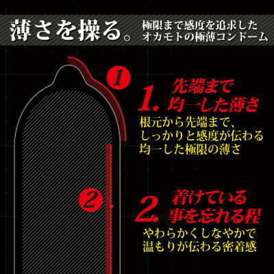 オカモト001 0.01mm オカモト コンドー0.01 あす楽【オカモト ゼロワン 0.01ミリ 3個入（コンドーム）Okamoto】避妊具 極薄 001 konndo-mu sagami 避孕套 ポイント 倍 tam