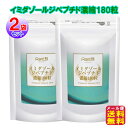 イミダゾールペプチド イミダペプチド サプリ ダイエット 送料無料渡り鳥の鶏胸肉 アミノ酸結合体 1袋2268mg mate