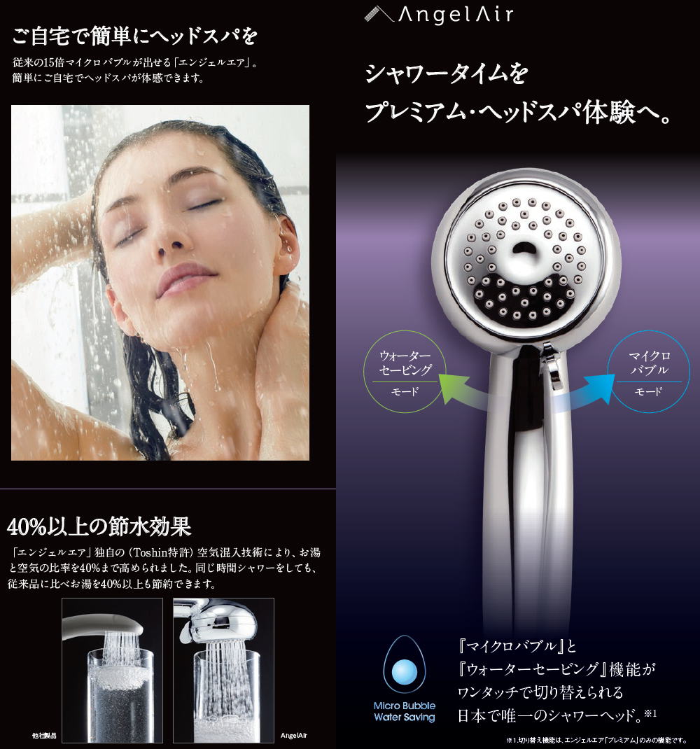 シャワーヘッド マイクロバブル クロムメッキ 送料無料【エンジェルエア クロームメッキ】【送料無料】【ポイント 倍】敏感肌 赤ちゃん ベビー洗浄 マイクロナノバブル 節水シャワーヘッド mate