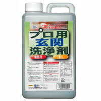 【プロ用玄関洗浄剤　1000ml】【ポイント 倍～10倍】業務用 洗浄剤 中性タイプ 玄関 タイル 石 墓石 掃..