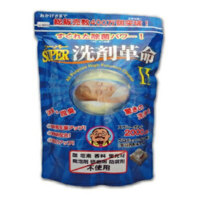 万能 洗剤 酵素 除菌 消臭 洗浄【SUPER 洗剤革命II】【送料無料】【ポイント 倍】おなじみの洗剤革命が酵素配合でパワーアップ！ dt