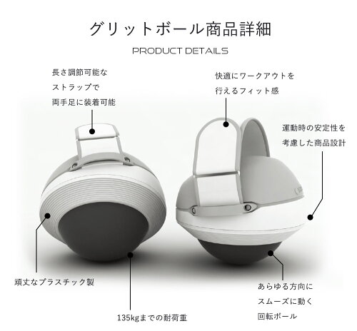 グリットボール GRID BALL