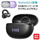 【Haylou Airfree イヤーカフ型ワイヤレスイヤホン】【送料無料】【ポイント 2倍】ワイヤレスイヤホン Bluetooth 5.4 イヤーカフ型 耳を...