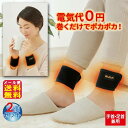 【巻くだけ温快(手首・足首用)左右セット×2個set】【メール便送料無料/ポイント 2倍】手首ウォーマー 足首ウォーマー 薄手 夏 冷房対策 蓄熱 レッグウォー...