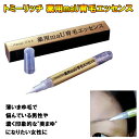 眉毛 育毛剤 植物エキス スティックタイプ 男女兼用【トミーリッチ 薬用maU育毛エッセンス 医薬部外品】【メール便送料無料】【ポイント 2倍1】薬用育毛剤 育...