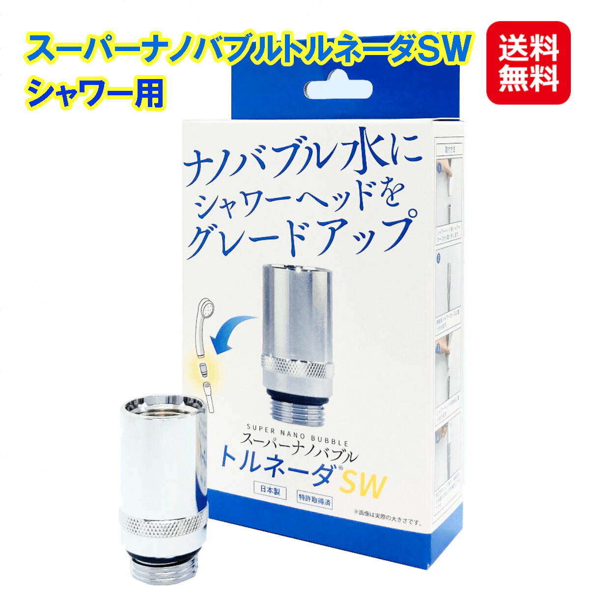 楽天市場】ウルトラファインバブル アダプタ シャワー用の通販 楽天市場】ウルトラファインバブル アダプタ シャワー用の通販