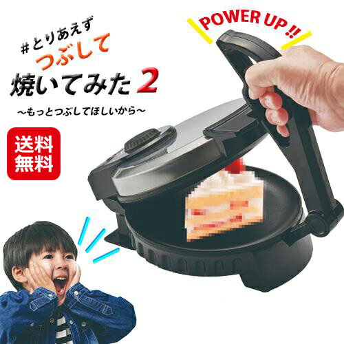 楽天市場】せんべいプレス機の通販 楽天市場】せんべいプレス機の通販