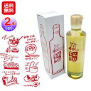 【リブレライフ 和の玄米オイル 255g(2本セット)】【送料無料】【ポイント 2倍~3倍】玄米油 米油 こめ油 食用油 国産 米ぬか 無添加 トコトリエノール ビタミンE ガンマーオリザノール 植物ステロール 食物繊維 健康 美容 食品 調味料 米ぬかオイル as