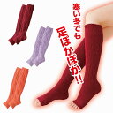 【夜用快眠ウォーマー】【ポイント 2倍】寝る時 レッグウォーマー レディース ロング 冷え取り 裏起毛 発熱 妊婦 妊活 日本製 足首ウォーマー 冷房対策 足 冷え 防寒 足首 かかと ふくらはぎ 温める グッズ as(4)