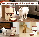 ペット用 給餌機 猫 犬 ネコ いぬ 自動給餌機 餌やり えさ タイマー【COREWA EASY PET レトロ風 犬猫用 自動給餌器】【送料無料】【ポイント ...