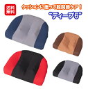 【座って股関節ケア!ディープ6】【送料無料】【ポイント 2倍〜10倍】股関節 クッション 理学療法士 指圧代用器 筋肉 コリ ほぐす ストレッチ 股関節ケア 多...