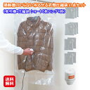 衣類圧縮袋 掛けたまま 掃除機不要 吸引機付き 圧縮袋【掃除機のいらない吊るせる衣類圧縮袋11点セット(吸引機+圧縮袋 ショート6枚ロング4枚)】【送料無料】【...