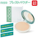 北斗晶 ノパ nopa プレストパウダー【メール便 送料無料】【ポイント 2倍〜10倍】nopa 化粧直し パウダー 持ち運び uvパウダー spf50 フェイ...