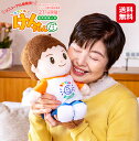 おしゃべり人形 音声認識人形 会話 男の子 しゃべる ぬいぐるみ【スマイルけんちゃん】【送料無料】【ポイント 2倍〜10倍】 おしゃべりぬいぐるみ シニア向け ...