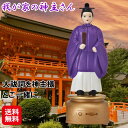 お祓い人形 祝詞 大祓詞 神道 神具 神拝詞 仏具【我が家の神主さん】【送料無料】【ポイント 2倍〜10倍】大祓 人形 お祓い プレーヤー 神主 おもちゃ 唱え...