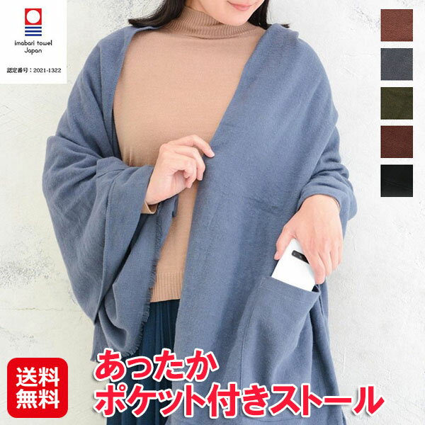 【あったかポケット付きストール】【送料無料】【ポイント 2倍】オリム ストール 大判 コットン レディ..