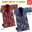 かいまき布団 掻い巻き かい巻き あったか 遠赤外線 毛布 ボア【赤綿入り暖かボアかいまき布団 足ポケット付き】【送料無料】【ポイント 倍】ふとん ペイズリー調 ネイビー ワイン ファミリー・ライフ sd