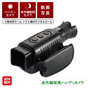 赤外線 暗視カメラ ビデオカメラ コンパクト 小型 ズーム 30fps【赤外線暗視ハンディカメラ】【送料無料】【ポイント 2倍】光学4倍 デジタル5倍 ズーム ...