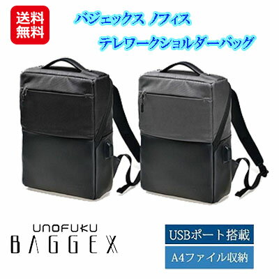 テレワークバッグ a4 ビジネスバッグ 