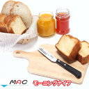 バターナイフ チーズナイフ MAC包丁 ナイフ 日本製【モーニングバターナイフ】【ポイント 倍〜10倍】朝食の時などに卓上で使うと便利なナイフ モーニングナイフ...