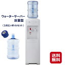 【送料無料】卓上 ウォーターサーバー ペットボトル 冷水　冷水器 市販 本体 プッシュ式 2L 11L 18L コンパクト ケトル 一人暮らし 家庭用 粉ミルク 育児 事務所 オフィス 休憩室 1年保証 小型 ホワイト YDD1539T COMFEE'