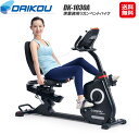 【DAIKOU 準業務用 リカンベントバイク DK-1030A】【送料無料】【ポイント2倍】フィットネスバイク 背もたれ ペダル 運動 低床 リカンベントバイク マグネット式負荷 32段階 ダイエット 体脂肪計 心拍測定 大広 ダイコウ ダイコー(4)