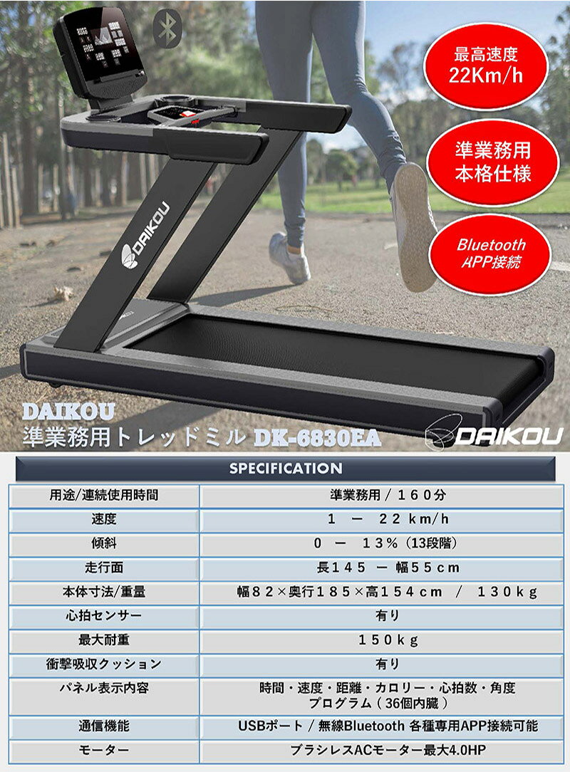 �롼����ʡ� ��ư ���̳�� ��® 22km Bluetooth��¢��DAIKOU ���̳�� �ȥ�åɥߥ� DK-6830EA(���ѥޥå�DK-F601��)�ۡ�����̵���ۡڥݥ����2�ܡ�5�ܡ�Ϣ³����160ʬ AC�֥饷�쥹�⡼���� 4.0HP �������å� �λ��÷� ����¬�� �繭 �������� ��������