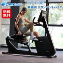 予約7月下旬【DAIKOU 業務用 リカンベントバイク DK-9100RT】【送料無料】【ポイント 2倍~5倍】フィットネスバイク 背もたれ ペダル 運動 リカンベントバイク 電磁制御式負荷 40段階 ダイエット タッチパネル 心拍測定 アプリ連動 大広 ダイコウ ダイコー daikou(4)