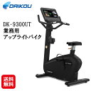 予約7月下旬【DAIKOU 業務用 アップライトバイク DK-9300UT】【送料無料】【ポイント 2倍〜5倍】フィットネスバイク ルームサイクル 静音 電磁制...