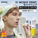 【Dawg (ドーグ)CBD VAPE PEN】送料無料 メール便 ポイント 2倍～5倍cbd 電子タバコ CBD リキッド CBDペン 使い捨て 日本製 ニコチン0 ヘンプ 5 50mg 植物由来 カンナビノイド 8フレーバー 約500回吸引可 dawg pia