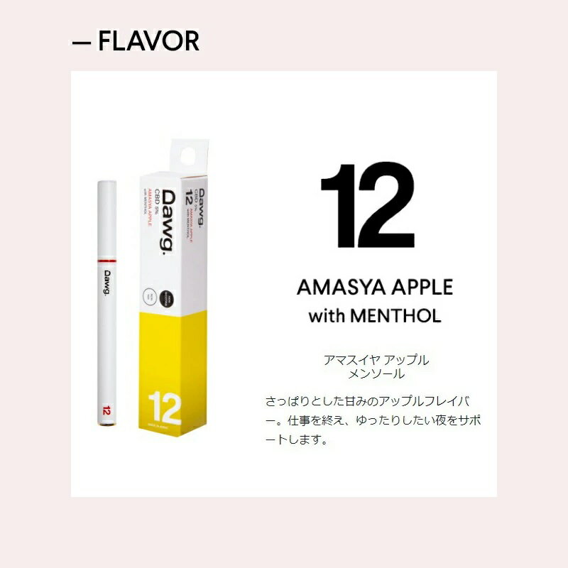 cbd 電子タバコ CBD リキッド CBDペン 使い捨て 日本製 送料無料【Dawg (ドーグ)CBD VAPE PEN(3本セット)】【メール便送料無料】【ポイント 2倍〜10倍】ニコチン0 ヘンプ 5% 50mg 植物由来 カンナビノイド 8フレーバー 約500回吸引可 dawg pia