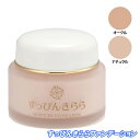 ファンデーション クリーム 保湿 美容 コエンザイムQ10 UVカット【すっぴんきららファンデーション】【ポイント 倍】しみ、くすみ、毛穴をカバーする潤いファンデーション。 is