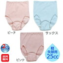 【心地いい安心ショーツ3色組×2個セット】【送料無料】【ポイント 2倍】介護 尿漏れパンツ 失禁パンツ 女性用 失禁 尿漏れ パンツ ショーツ 下着 綿 レディ...